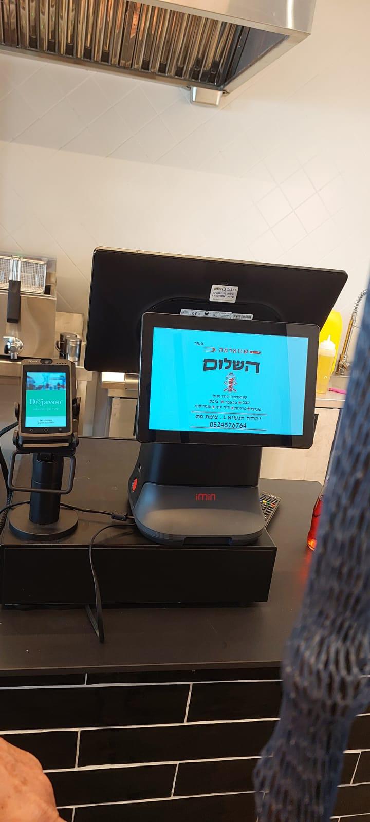 תמונה של שוארמה השלום - ירושלים המשתמש במערכת קופקס